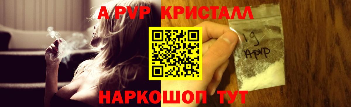 цены наркотик  Альфа ПВП  Балахна  Альфа ПВП мука  Вход с VPN  A PVP VHQ 