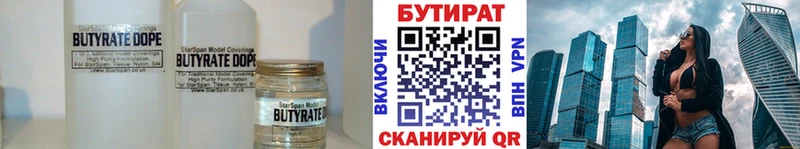 БУТИРАТ жидкий экстази  ссылка на мегу маркетплейс  Балахна 