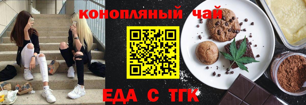 Балахна  Еда ТГК марихуана  Вход с VPN 