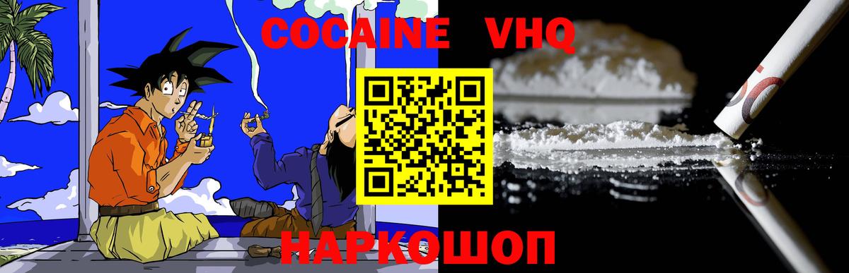 Cocaine Эквадор  Вход с VPN  COCAIN Эквадор  Балахна 