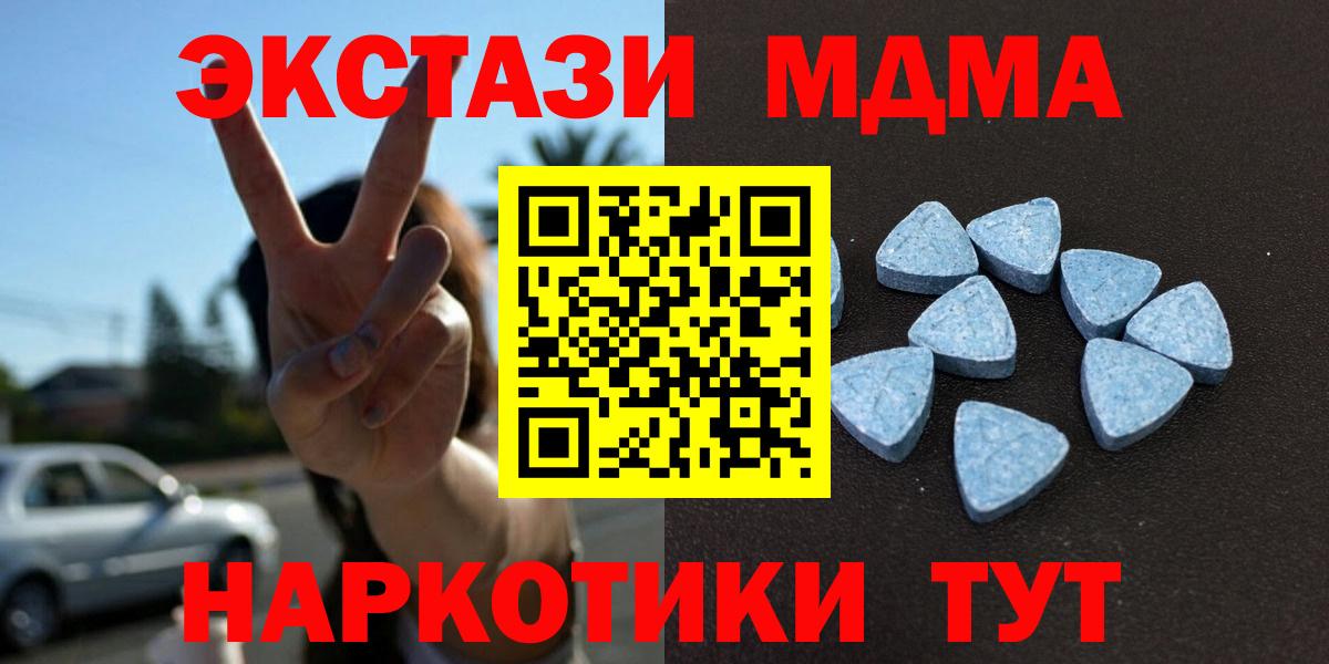 ЭКСТАЗИ  Вход с VPN  Балахна  Экстази MDMA  Экстази TESLA 