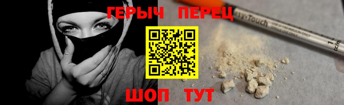 ГЕРОИН гречка Балахна