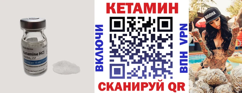 КЕТАМИН ketamine  hydra зеркало  Балахна  купить закладку 