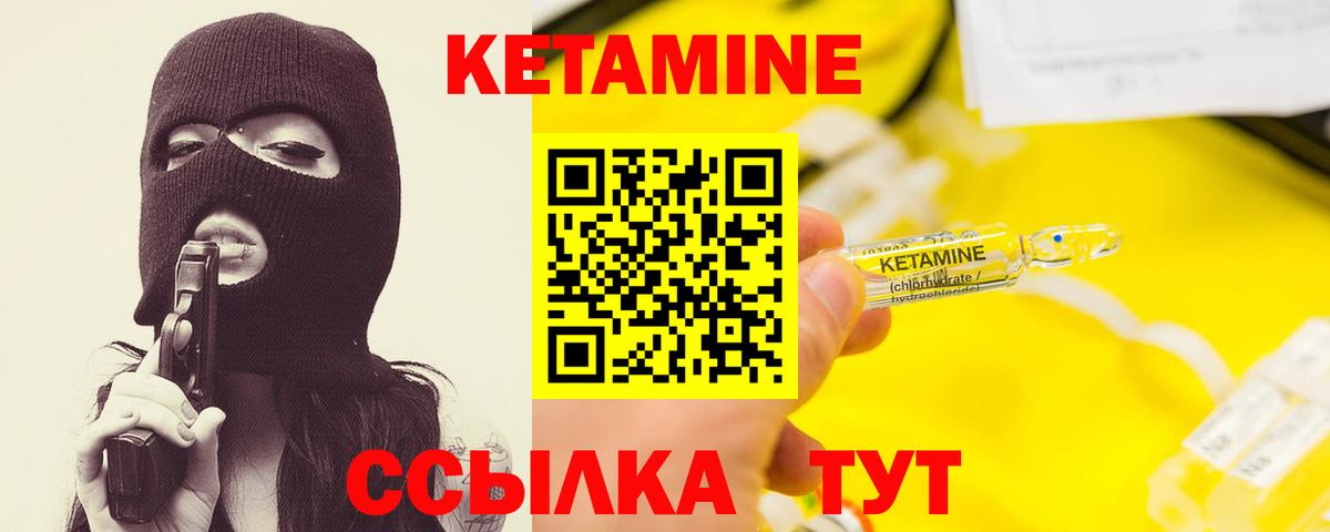 КЕТАМИН ketamine  Кетамин ketamine  Балахна  Вход с VPN 
