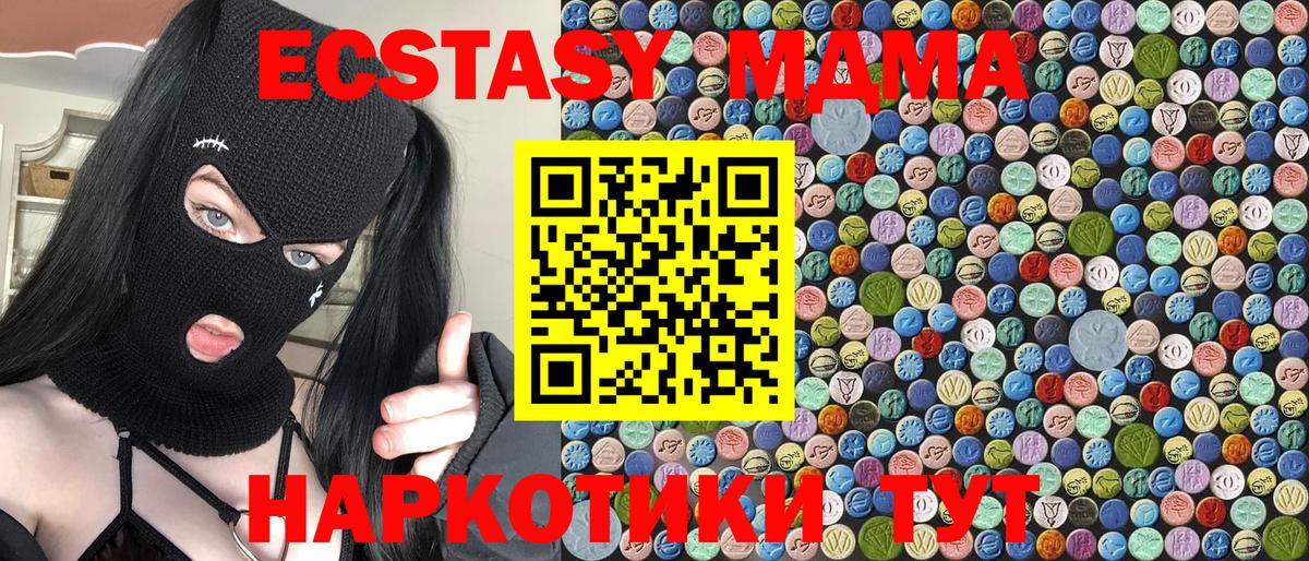 МДМА молли Балахна