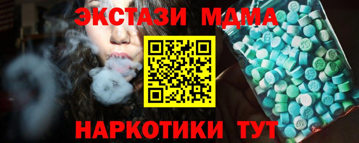 Балахна  МДМА кристаллы  MDMA  Вход с VPN  МДМА кристаллы 