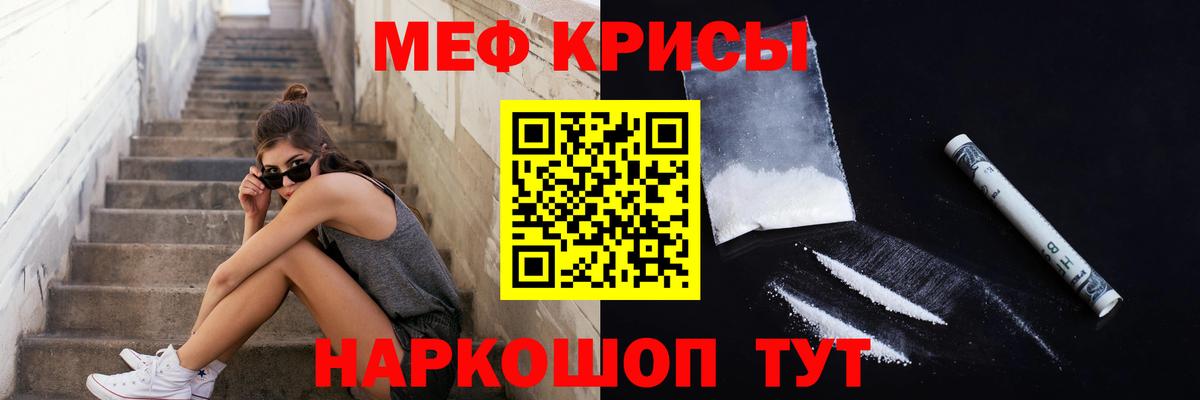 Балахна  МЕФ кристаллы  МЕФ  Вход с VPN  МЕФ mephedrone 