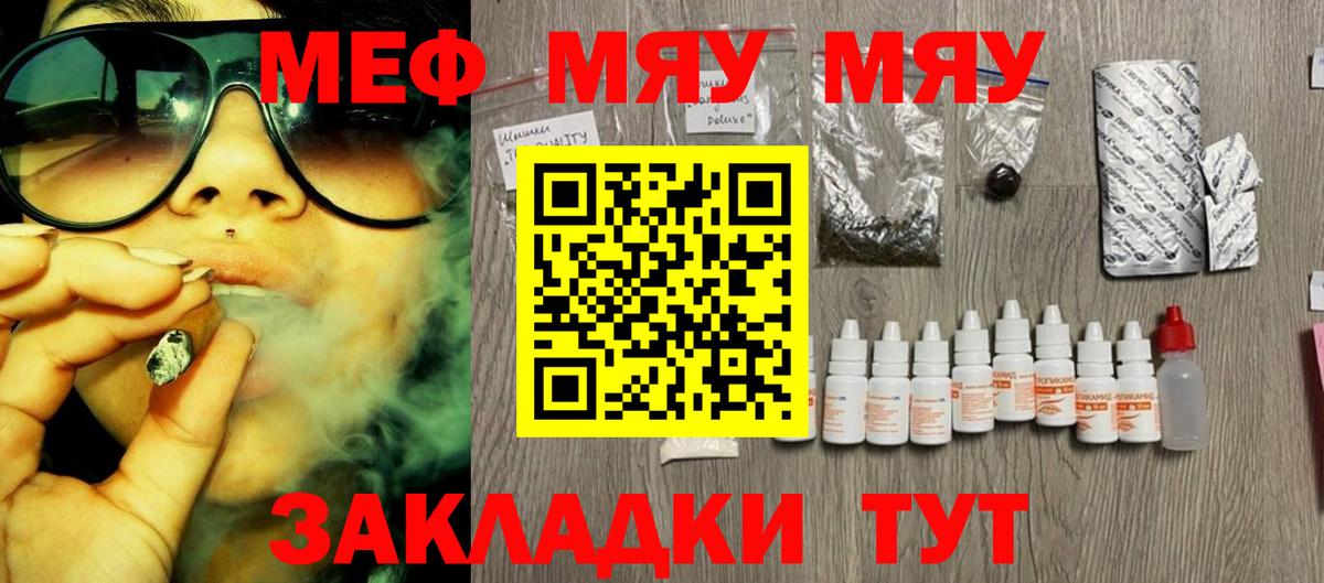 МЕФ  Балахна
