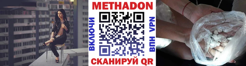 Метадон methadone  mega рабочий сайт  Балахна  наркотики 