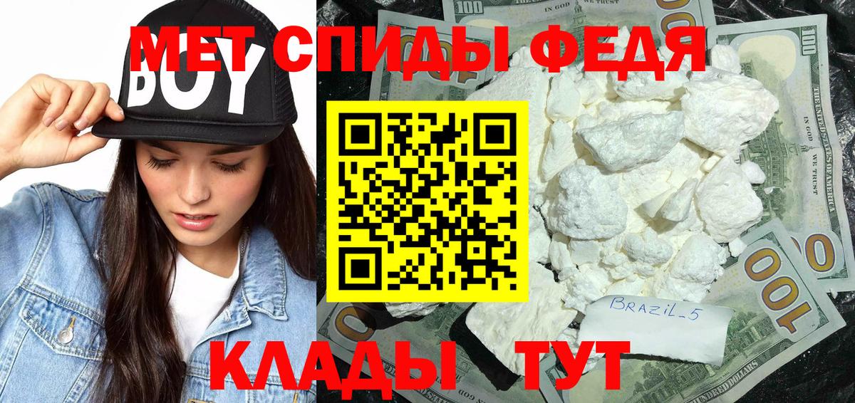 Первитин винт Балахна