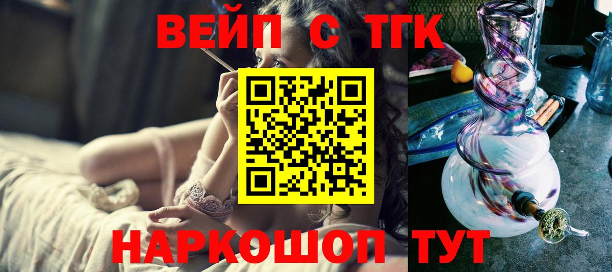 Дистиллят ТГК жижа Балахна