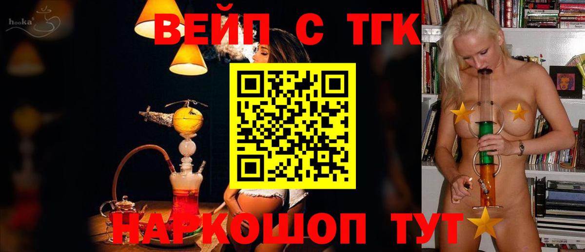 дарнет шоп  Вход с VPN  Балахна  гидра онион  Дистиллят ТГК THC oil 